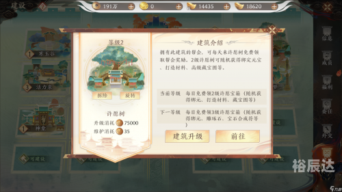 天龙八部2手游官网介绍-第1张图片