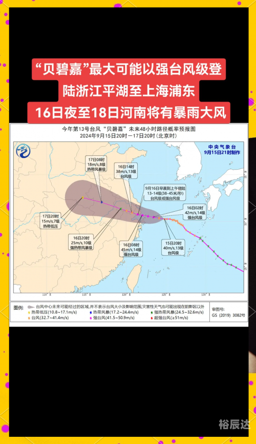 上海台风最新情况-第2张图片
