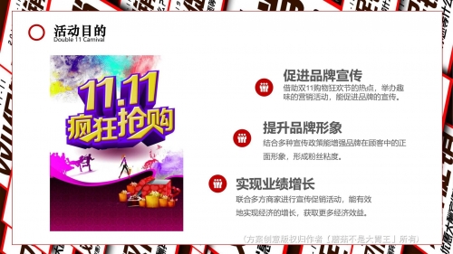 2019双11购物狂欢节，开启新时代购物新篇章-第3张图片