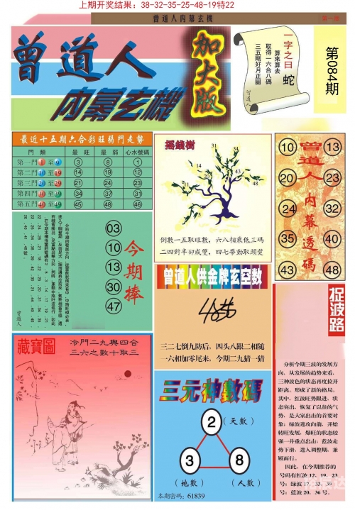 澳门开奖记录最近澳门开奖记录最近回顾-第1张图片