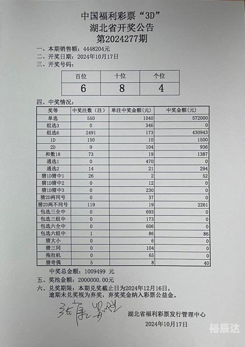 3d今晚开奖号287今晚3D开奖号揭晓