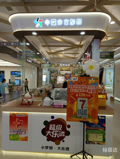 中国体育彩票zucpcom中国体育彩票综合版，全面解析与展望