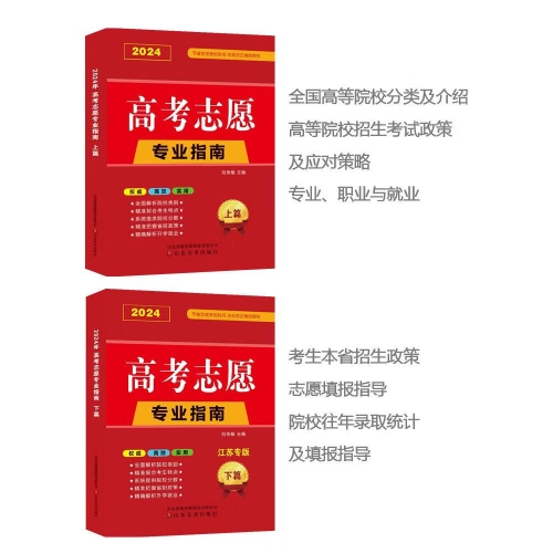 江苏省模拟填报志愿江苏省模拟填报志愿攻略-第3张图片
