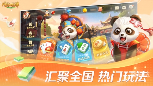 天天游戏棋牌，游戏新体验-第2张图片