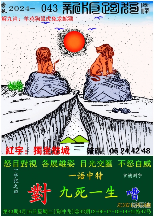 4949澳门开奖免费大全49图库澳门免费开奖大全，49图库揭秘-第2张图片