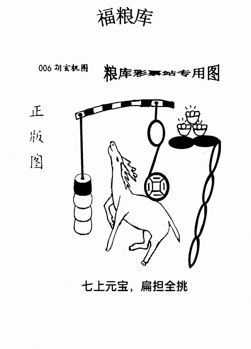 福彩3D字谜画谜大全3D字谜画谜大全-第2张图片