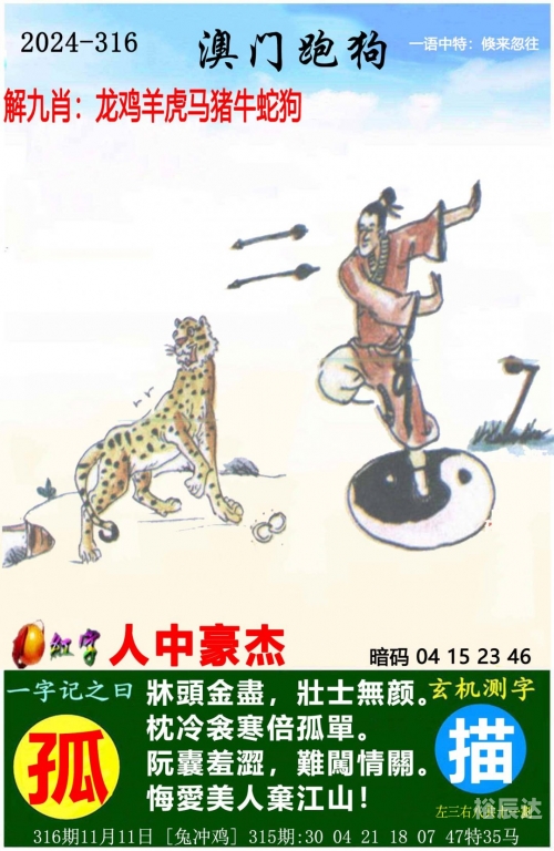 澳门最准一肖一码一码配套成龙一汽车之家澳门最准一肖一码-第2张图片