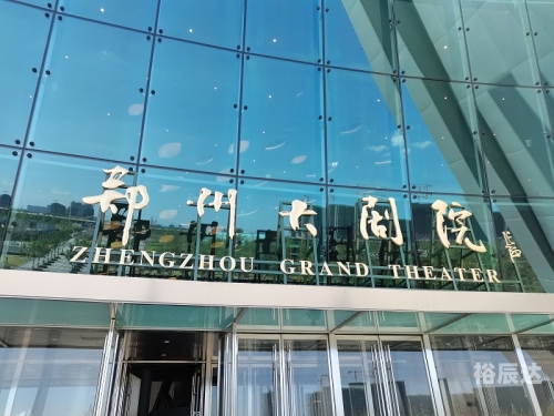 团800郑州，城市发展新篇章-第2张图片