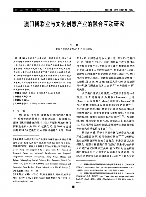 澳门博彩在线，探索在线赌博的新篇章-第3张图片