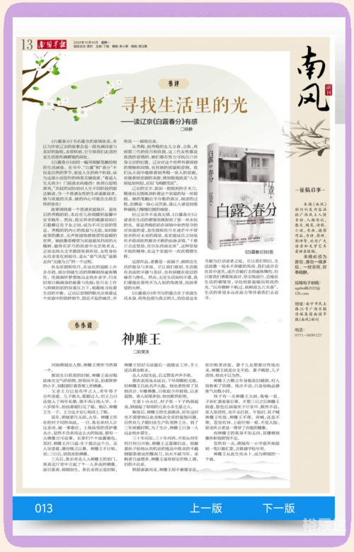 南国早报论坛南国早报论坛，探讨南国文化与新闻热点-第2张图片