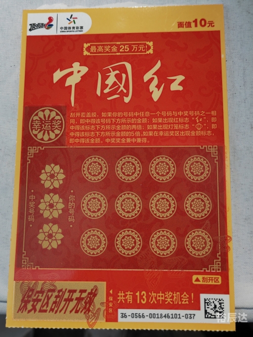 中国福利彩票官方网站手机版中国福利彩票官方网站，福利彩票的权威平台