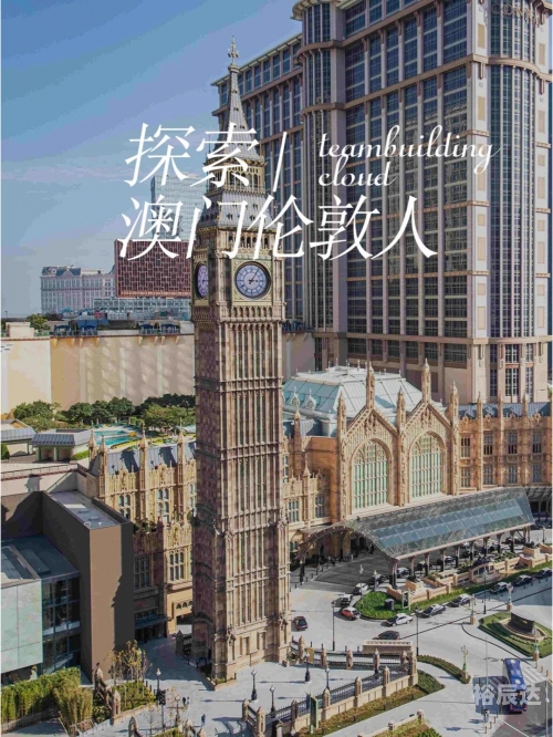 打开澳门网站免费资料，探索澳门旅游与文化的无尽宝库-第2张图片