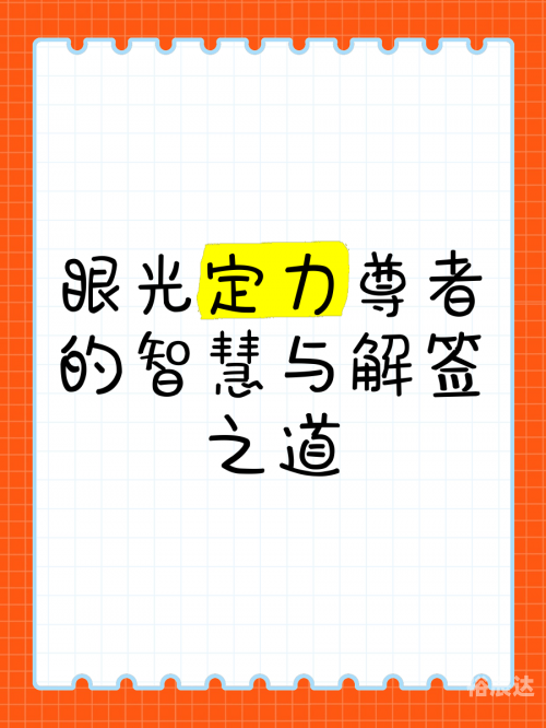 5682神算网，智慧之海，算计之道