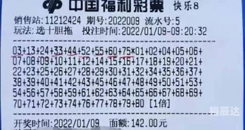 今日快乐8开奖今日快乐8开奖，快乐无边界-第2张图片