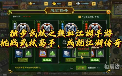 独步武林热血江湖手游官网是多少热血江湖，独步武林手游官网体验-第1张图片