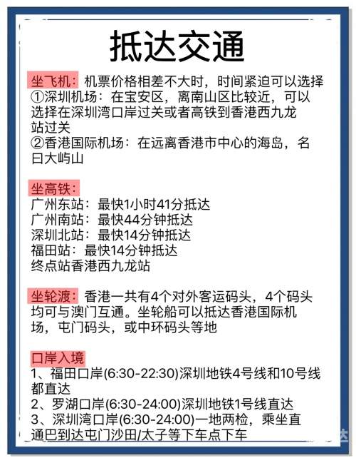 香港最真正、最准资料免费获取攻略-第2张图片