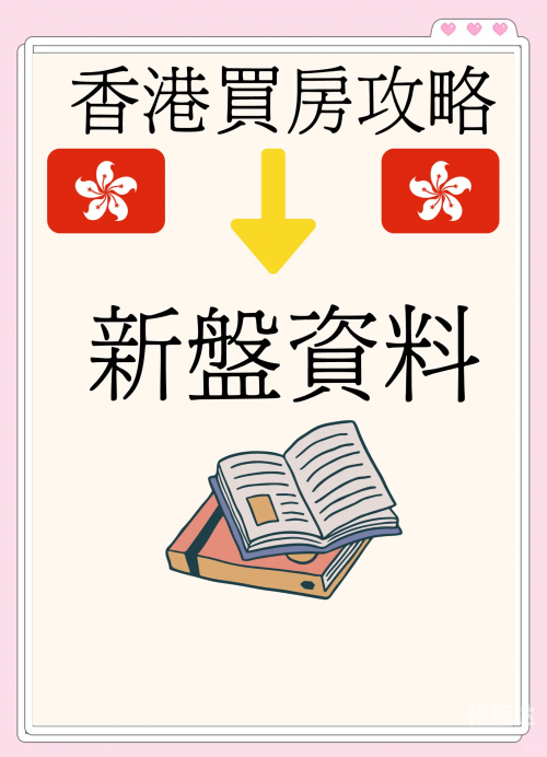 香港最真正、最准资料免费获取攻略-第1张图片
