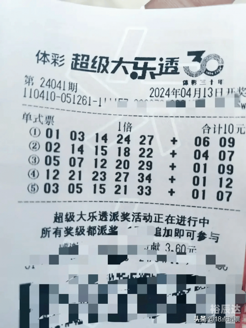 大乐透今天预测号码5 2大乐透今天预测号码，揭秘未来开奖结果-第1张图片
