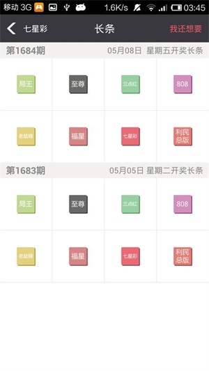 大公鸡七星彩，彩市中的一股清流-第1张图片