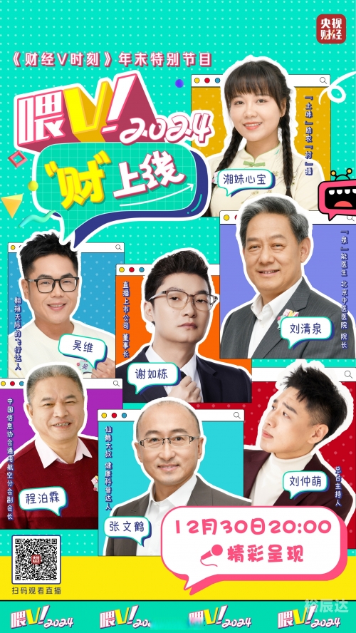 上海第一财经在线直播，实时新闻与财经动态的盛宴-第2张图片
