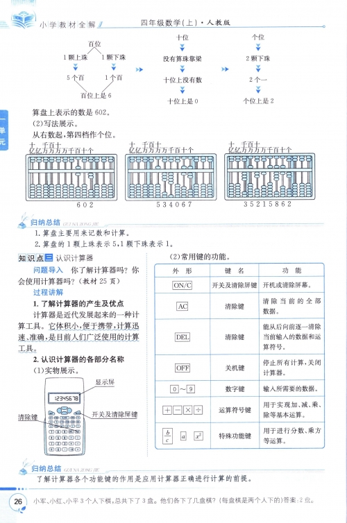 大盗宝藏计算器工具大盗宝藏计算器，神秘的宝藏之旅-第1张图片