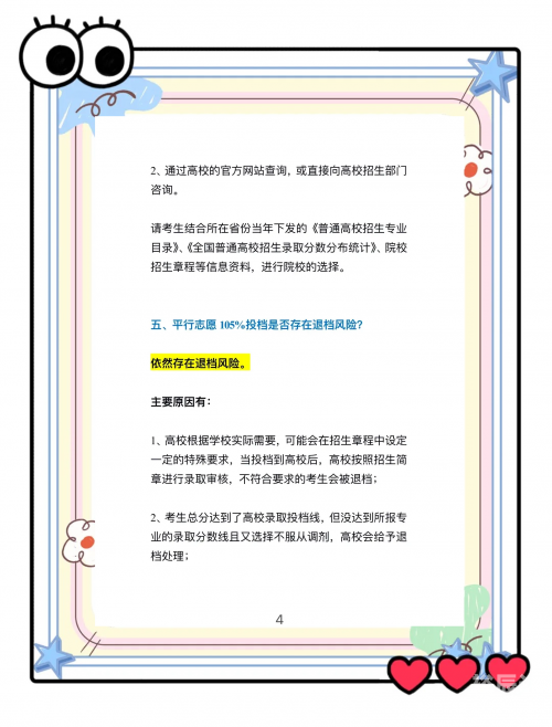 2015年高考志愿填报2015高考填报志愿，如何规划你的未来之路