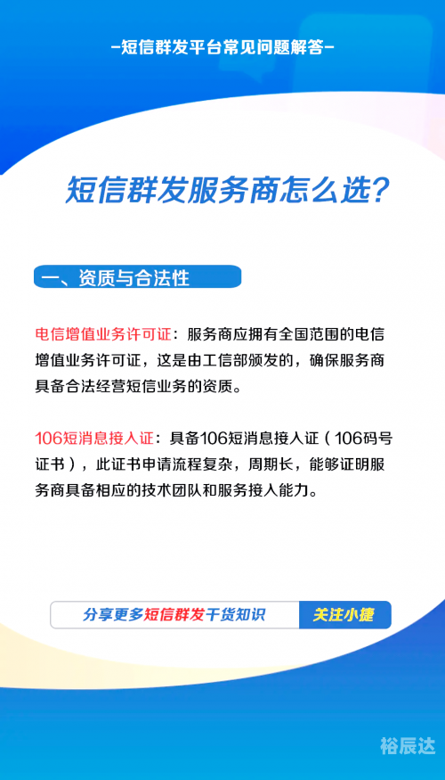 关于163短信群发平台的全面解析