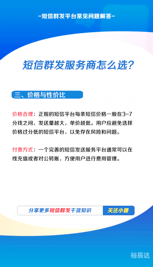 关于163短信群发平台的全面解析-第2张图片
