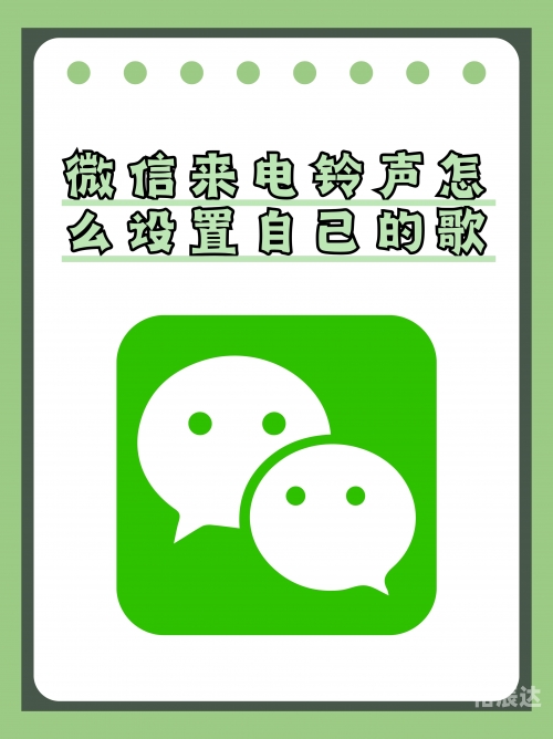 威派手机铃声网威派手机铃声网，探索手机铃声的无限可能-第2张图片