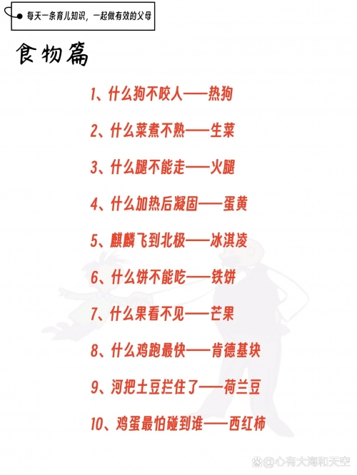最新脑筋急转弯2024最新脑筋急转弯-第1张图片