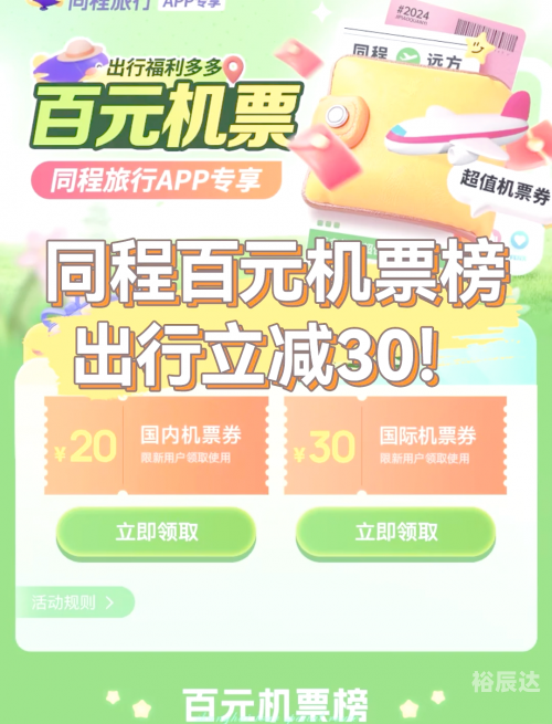 石家庄机票预订攻略
