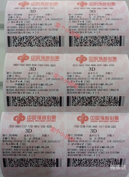 三D 开奖结果揭晓