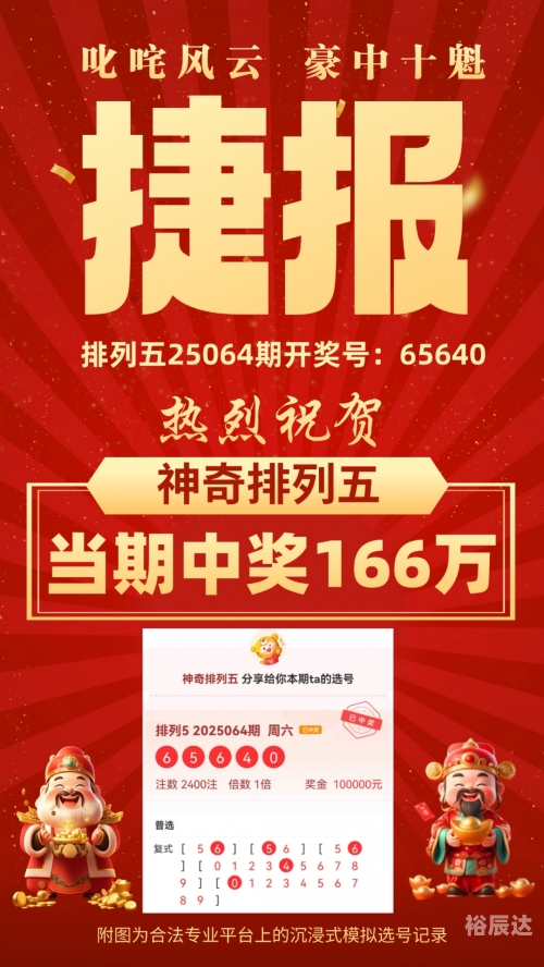 今日排列五开奖号揭晓-第2张图片