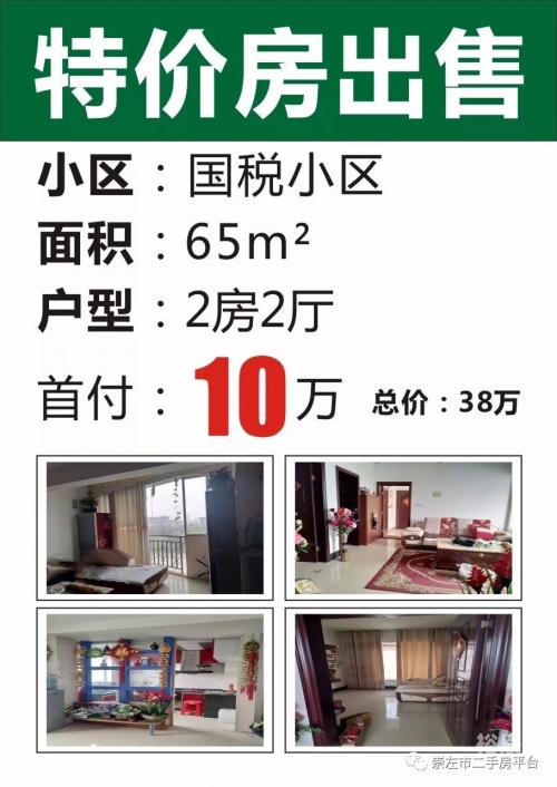 六合二手房六合二手房市场概述-第2张图片