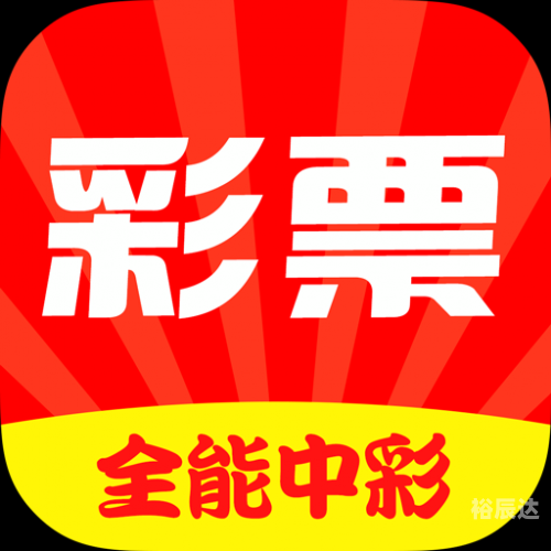 天下彩票免费资料大全
