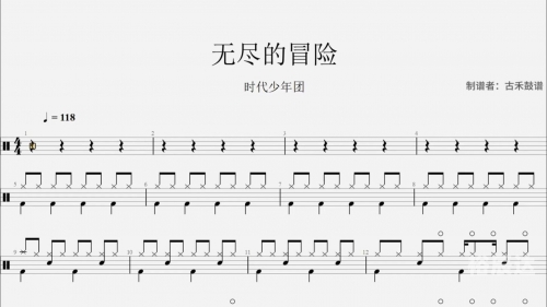 爵士鼓游戏爵士鼓游戏，音乐与冒险的奇妙之旅