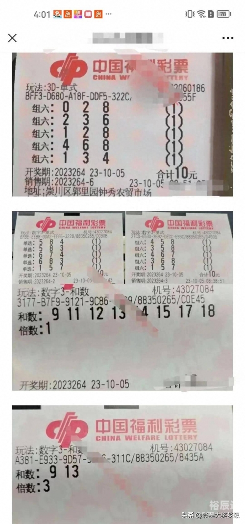 3d今晚开奖号今晚3D开奖号揭晓-第1张图片