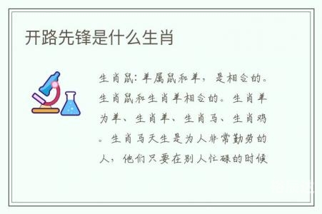 二八追求五迟疑是什么生肖-第2张图片