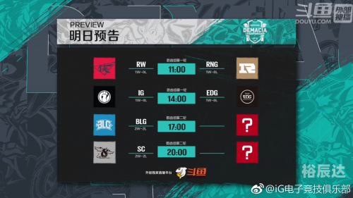 德玛西亚杯2016，电竞盛宴的辉煌篇章-第1张图片