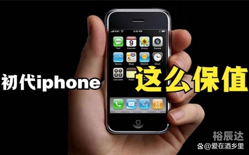 初代未拆封IPHONE拍出113万初代未拆封IPHONE拍出113万，数码传奇的背后故事