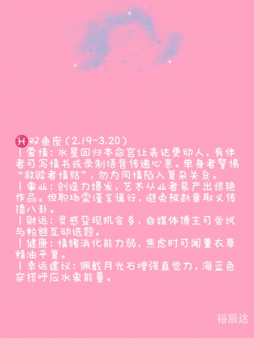 天蝎座运势展望