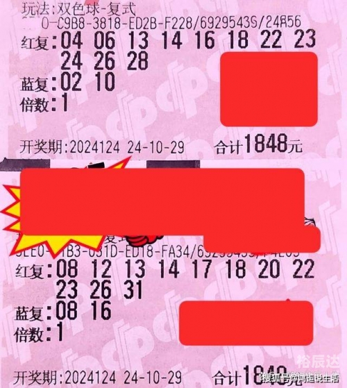 双色球100期，彩票奇迹的探索-第2张图片