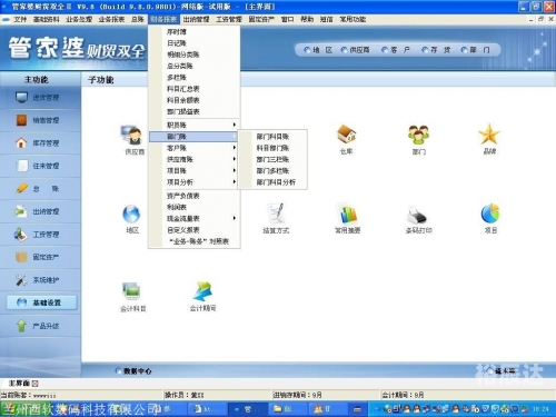 管家婆精选心水资料网，智慧生活的新篇章-第1张图片