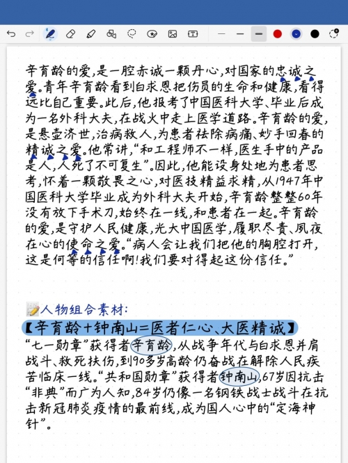 乡村神医男乡村神医男，一位传奇医者的故事-第2张图片