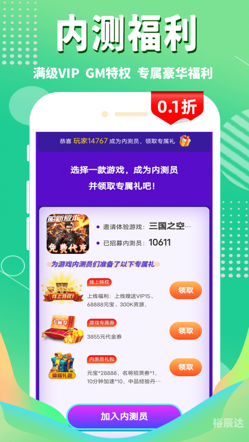 快吧游戏盒 官方快吧游戏盒免费下载体验-第2张图片