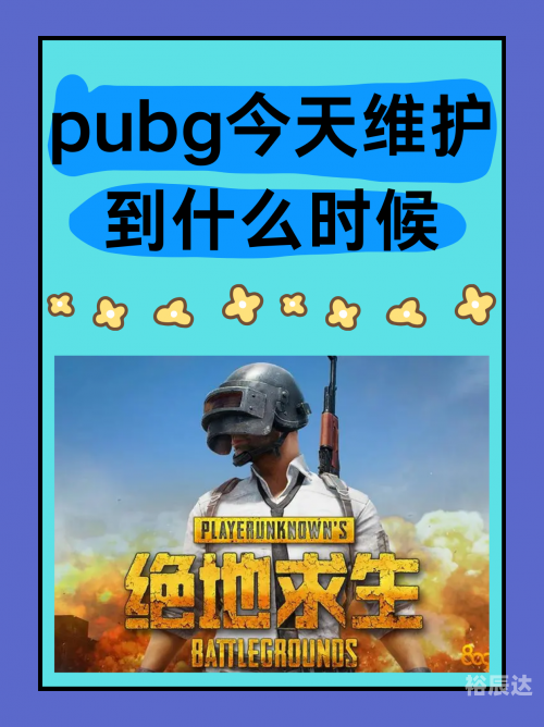 绝地求生预约活动绝地求生预约，开启你的游戏之旅