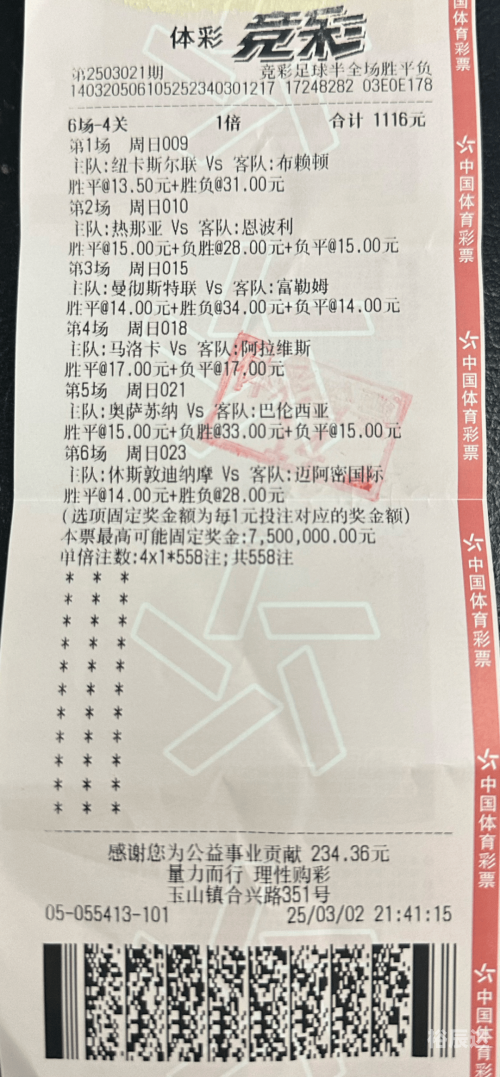 中几个号才能中奖中几个号才能中奖