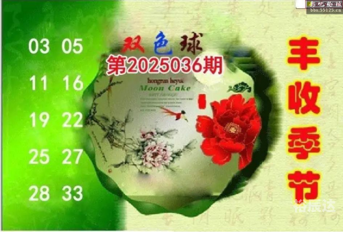 双色球字谜图谜探索-第1张图片