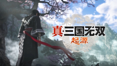 真三国无双官网下载真三国无双官网，探索游戏世界的门户-第2张图片
