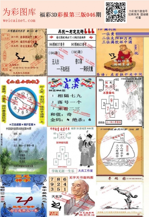 55125中国彩吧，彩梦启航